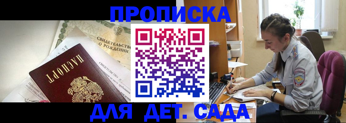 прописка поиск в Коле